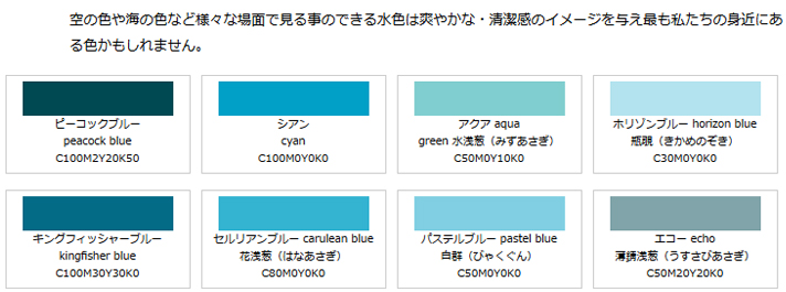 タペストリーの卸-水色系の色見本をご紹介