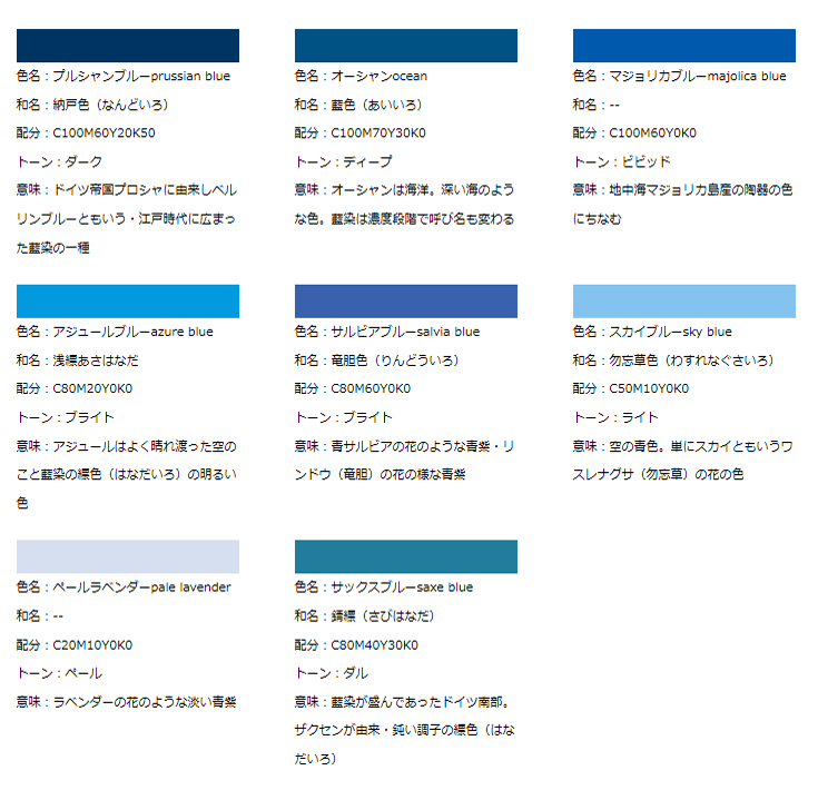 タペストリーの卸-8種類の青系の色見本をご紹介致します