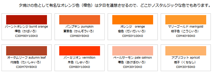 タペストリーの卸-橙色系の色見本をご紹介