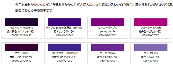 タペストリーの卸-紫色系の色見本をご紹介