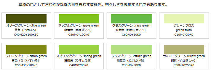 タペストリーの卸-黄緑色系の色見本をご紹介