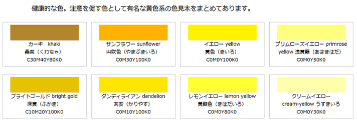 タペストリーの卸-黄色系の色見本をご紹介