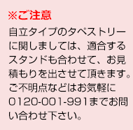 お見積もりの際の注意事項